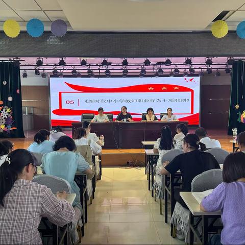 【全环境立德树人】正师德 守初心——库尔勒市第二小学开展系列师德师风学习活动