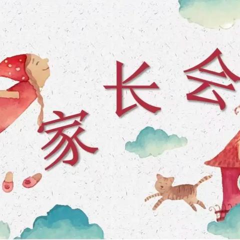 家校共育   从心出发