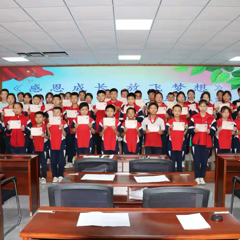 感恩成长，放飞梦想