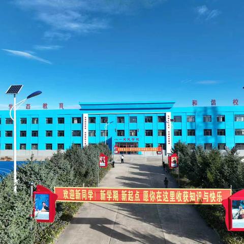 家校携手，共育未来——图牧吉中心学校家长会