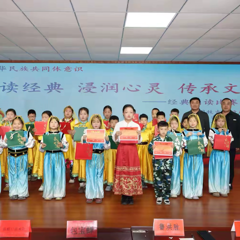 诵读经典，浸润心灵，传承文明 ——图牧吉中心学校经典诵读比赛活动
