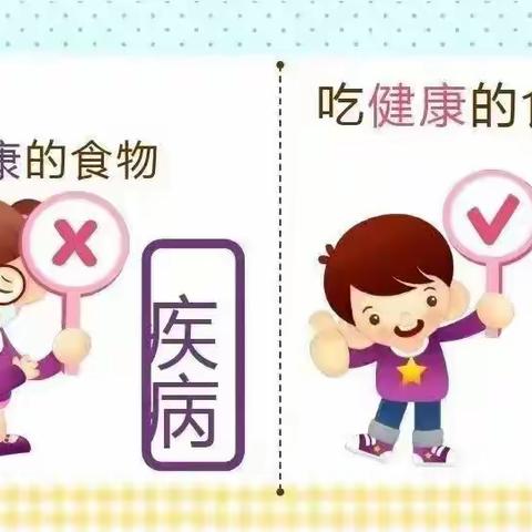 食品安全，与你“童”行 ——荔贤幼儿园食品安全知识宣传