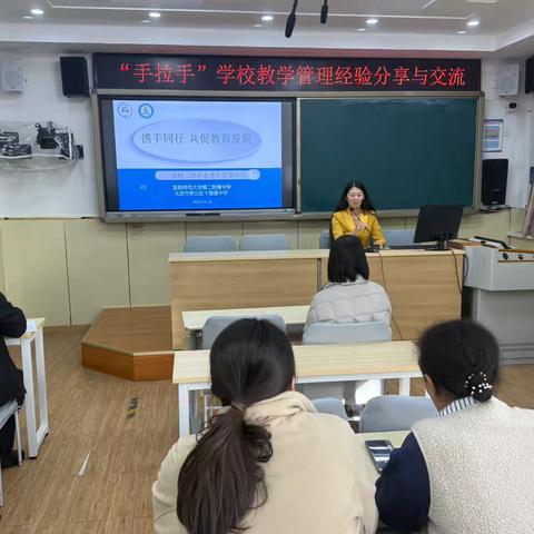 携手共研促成长，德育同行启新程 —— 十里堡中学与首都师大二附中教学管理经验交流活动圆满举行