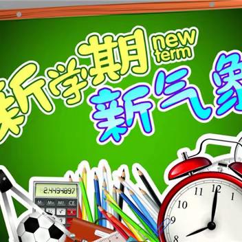 聚凤仡佬族侗族乡宝龙小学2023年春季开学通知及致家长一封信