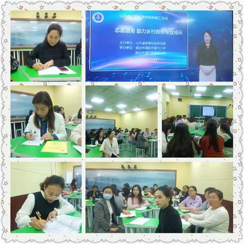 名师送教促成长，且行且思余韵长——龙泉街道中心小学参加山东省小学数学特级教师工作坊的“志愿服务 助力乡村教师成长”线上教研活动