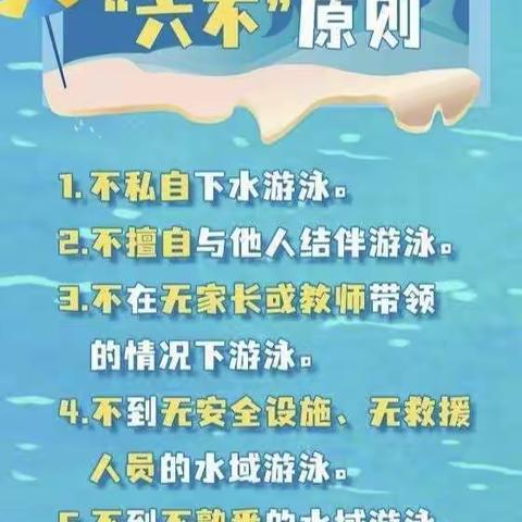 筑牢安全防线 共建平安校园——传达落实伊春市教育局安全工作调度会议精神