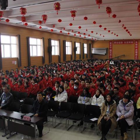 太原市长安综合中学校高二年级开学典礼暨学习动员大会