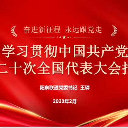 落实二十大推进新战略--市公司党委书记、总经理王璘在平定分公司进行“大抓基层”综合调研