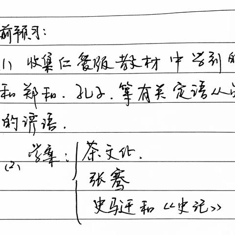 2023.3.22 赤峰八中  刘闻欣《温故而知新》九下复习定语从句+中国文化