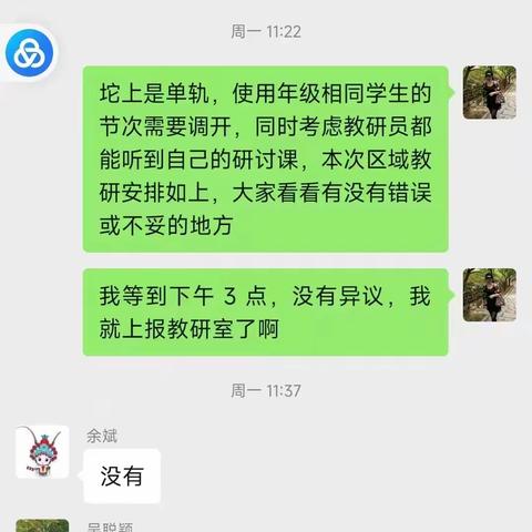 城乡联盟同发展，深入教改谱新章——迁安市小学英语联盟校区域教研活动纪实（四实小片区）