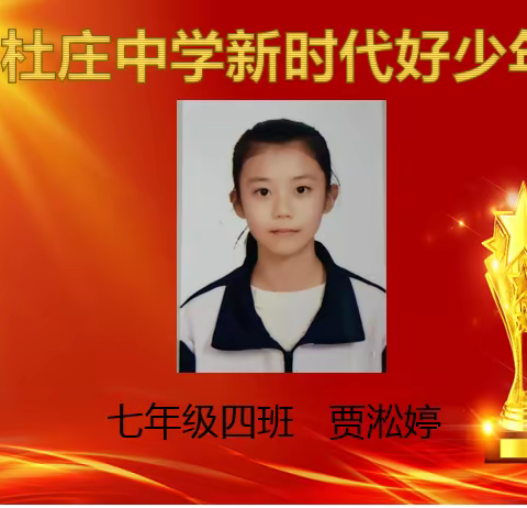 我是杜中形象代言人（六）