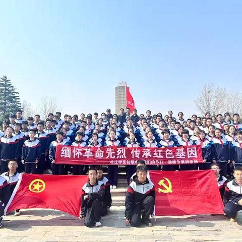 缅怀革命先烈 传承红色基因——海港区杜庄学区初级中学“清明祭英烈”主题教育实践活动