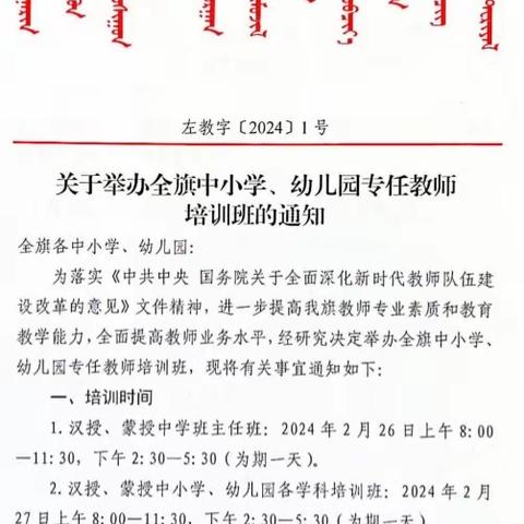 2024年春季初中物理学科教师培训纪实