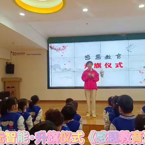 ❤️🌹多元智能小状元1班元气满满开学第七周啦🎊🎊🎈🎈