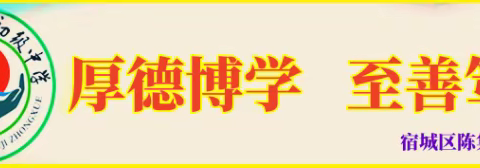 卓成金局长到陈集初中调研指导工作