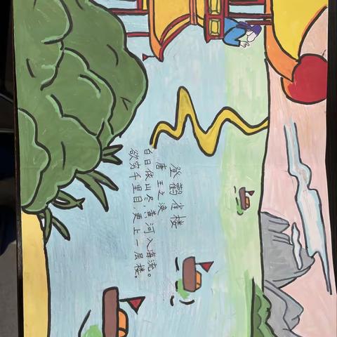 登鹳雀楼绘画作品