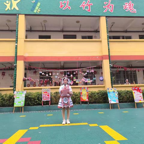 【荷城红烛 育人先锋】2025年春季期根竹镇中心幼儿园三月三活动