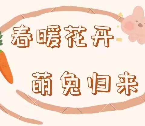 雨花区联盟佳苑幼儿园 —🌸海星二班开学周记🌸