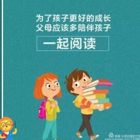 “书香润假期，阅读伴成长”