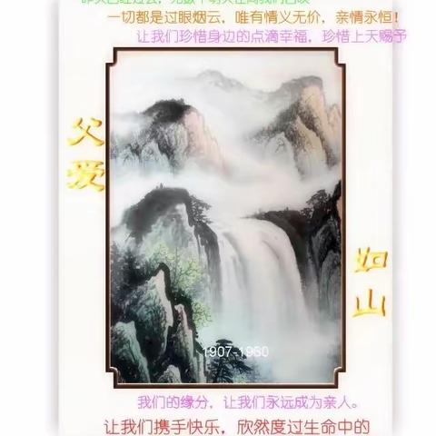 父爱如山_父亲节里忆父恩
