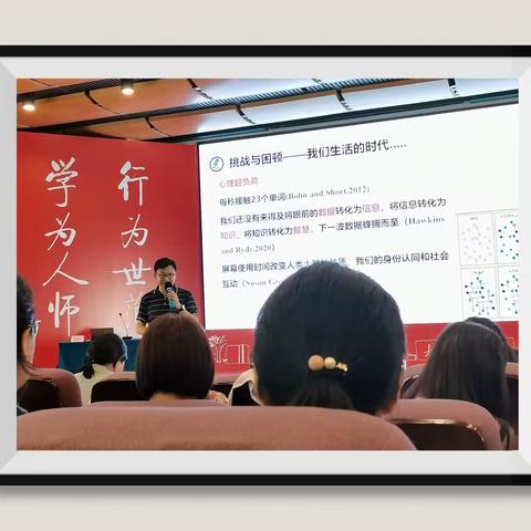 因爱相聚，为爱求知——记北京师范大学河南省安阳市心理健康教师高级研修项目培训活动