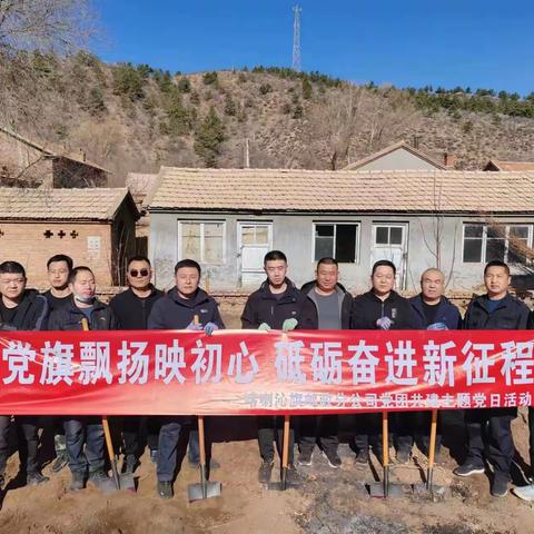 喀喇沁旗邮政分公司开展基层植树党团共建主题党日活动