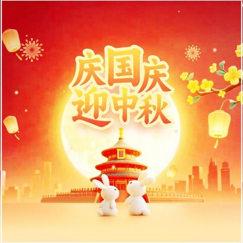 “童”贺祖国华诞 畅游民族风情 第三幼儿园游园会活动