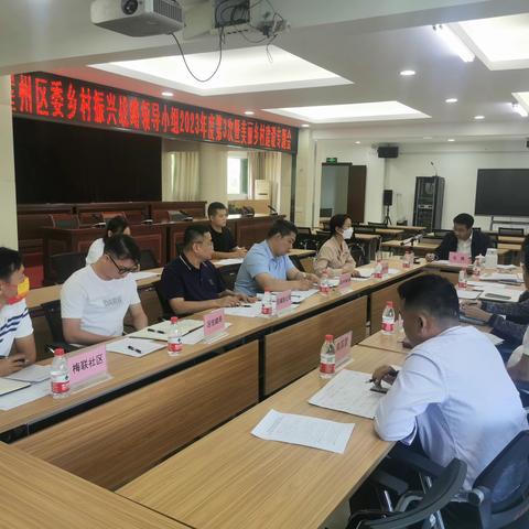 区委副书记张腾召开推进美丽乡村建设专题会