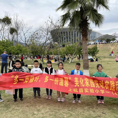 筑梦雷锋月，美化家园我先行   ——上杭实验小学一（4）班学雷锋、植树活动