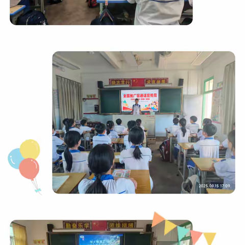 声韵润校园，同心筑共识 ——仙洲小学推普周双活动绘就语言文明新画卷