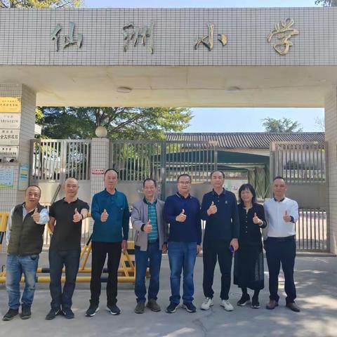 墨香传情暖侨乡  ﻿初心共守育新苗 ——中山市古镇镇海洲书法协会潮州探访行