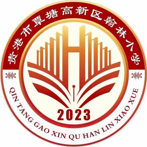 清明节文明祭扫倡议书 —翰林小学2024年春季期主题班会