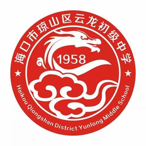 2022年秋季海口市云龙中学招聘临聘教师公告