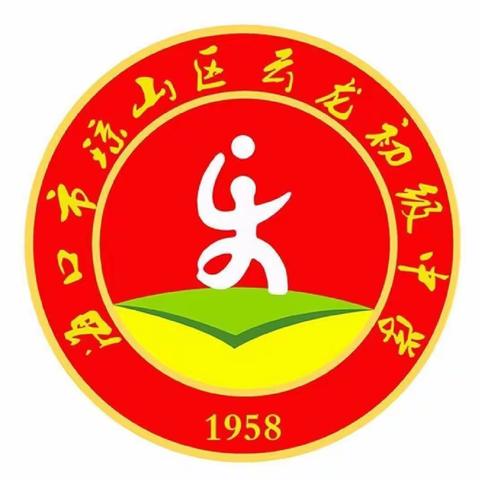 云龙中学开展国防教育主题班会活动