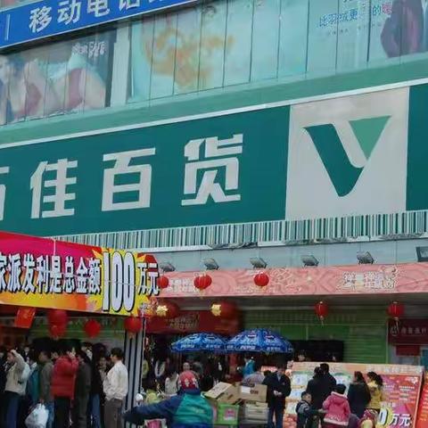 消失的那些品牌“超市”