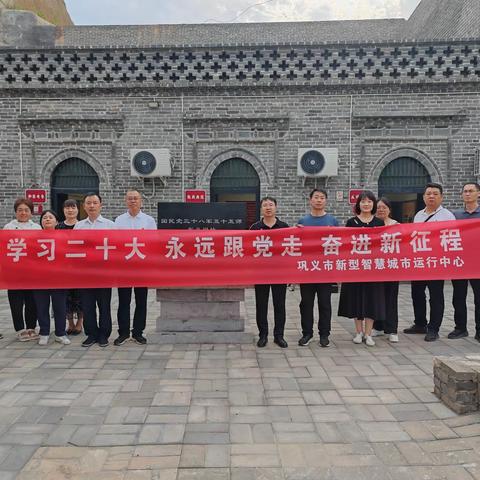 市新型智慧城市运行中心开展“学习二十大 永远跟党走 奋进新征程”主题活动