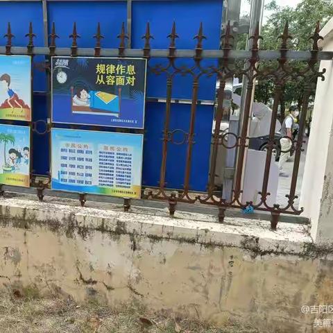 吉阳区文明办督查组一组督查情况通报(1月28日大东海社区、下洋田社区）整改反馈