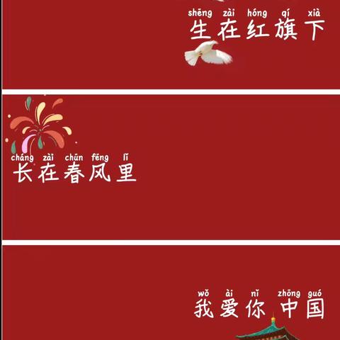 喜迎国庆❤中秋，礼赞祖国
