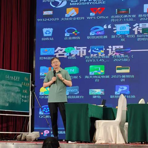 聚焦核心素养，深耕神话课堂——名师优课2025年教师核心能力深度训练营薛法根高级研修班（三）
