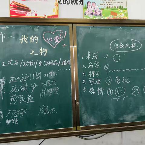 会说话的展品——记五三班“我的心爱之物”主题展览会