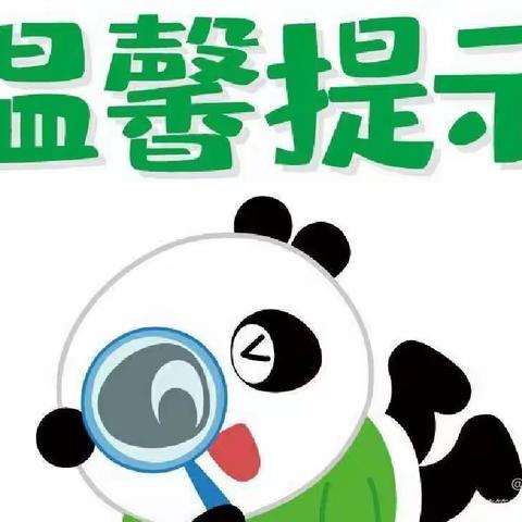 【安全教育】正阳小学春季大风天气温馨提示⚠️