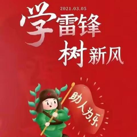 全域无垃圾，环境更美丽 ——南坪中学党支部、共青团委组织师生开展学雷锋活动