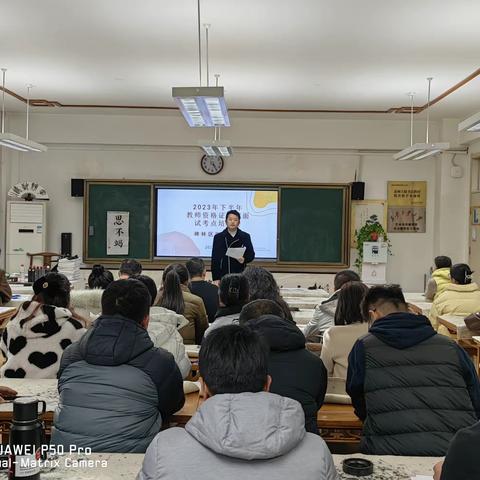 【碑林教育】铁五小学考点顺利完成2023年下半年国家教师资格证面试工作