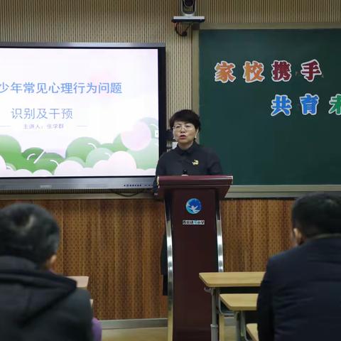 【碑林教育】家校社合力守护青少年心理健康|铁五小学开展暖阳家校大讲堂活动