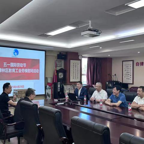 【碑林教育】慰问劳模校长，教育局工会助力教育力量榜样传承