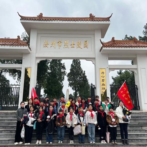 牛庄小学“弘扬革命精神，缅怀革命先烈”清明节祭扫烈士陵园主题活动