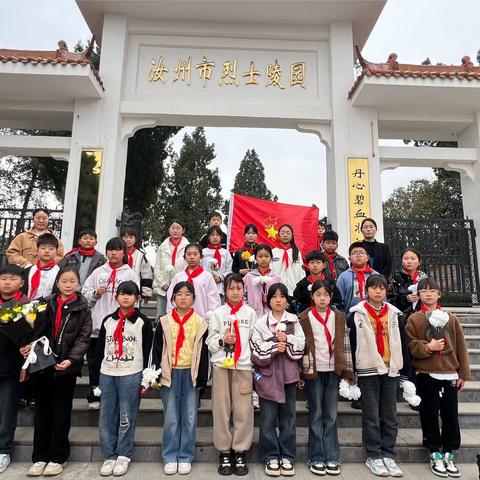 缅怀革命先烈  传承红色基因——小屯镇牛庄小学开展清明祭扫活动