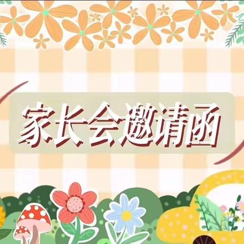 【家园共育】春暖花开 共赴新程——安格尔幼儿园家长会邀请函