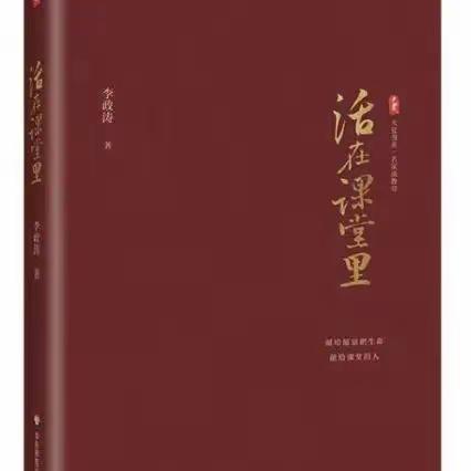 活在课堂里 活在精彩中—和静县第二中学教师共读分享活动