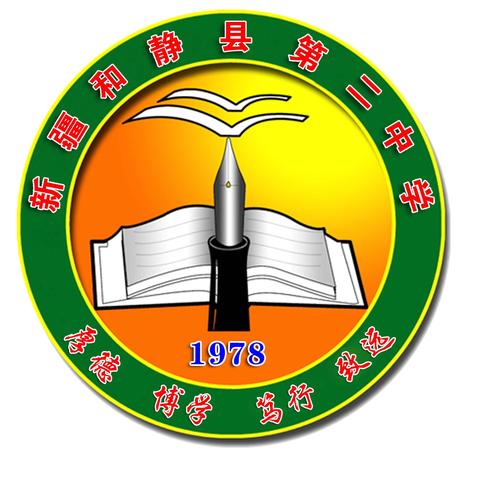 蓄力赋能共成长   书香致远润师心 ‍—和静县第二中学11月读书沙龙活动